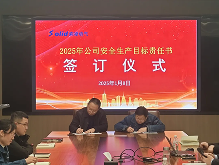 华体会·体育(huatihui.com)官方网站年度安全工作会议：压实责任，护航发展